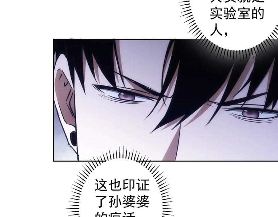 我能看到成功率 第144话 中毒事件 第44页