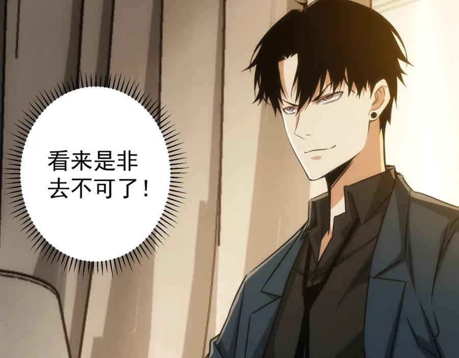 我能看到成功率 第144话 中毒事件 第74页