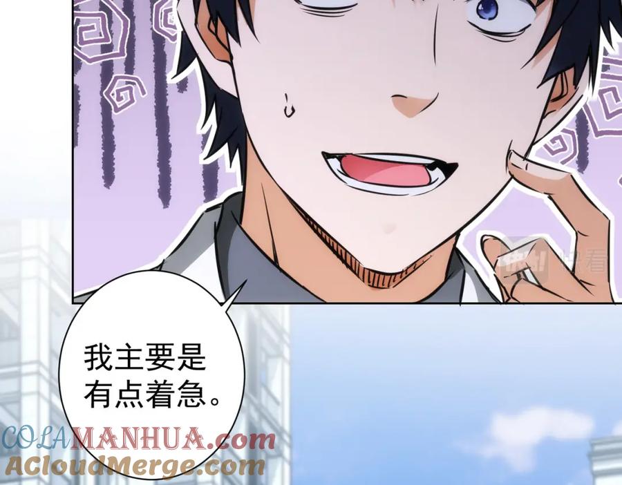 我能看到成功率 第144话 中毒事件 第16页