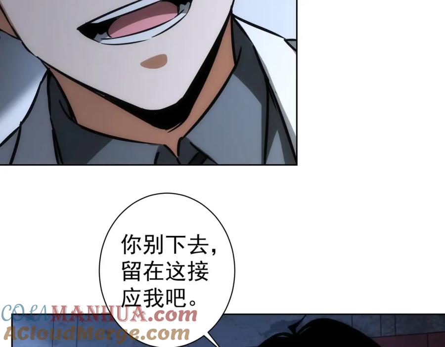 我能看到成功率 第145话 夜探 第49页