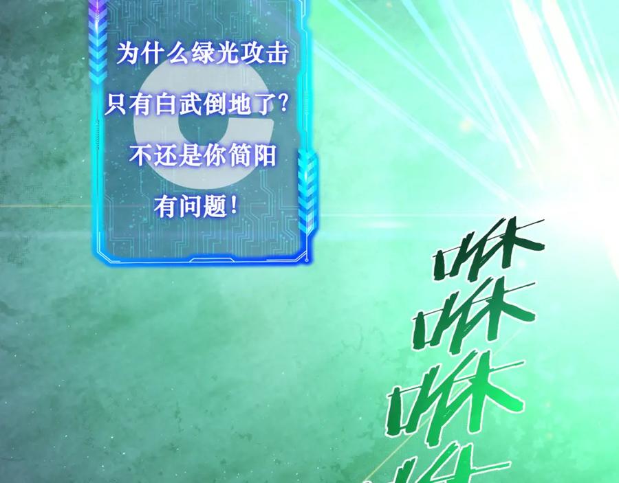 我能看到成功率 第145话 夜探 第99页