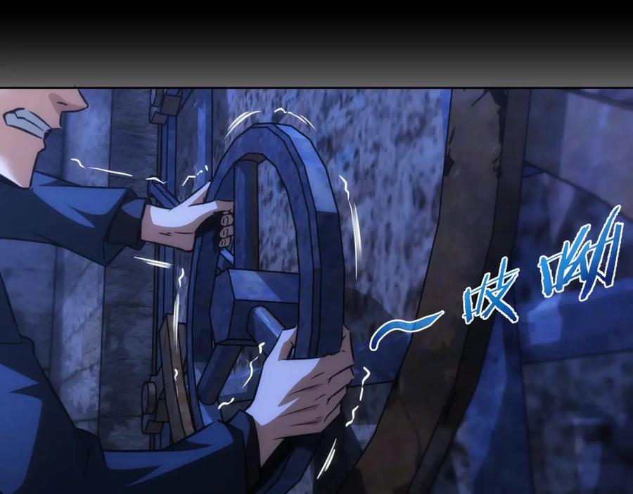 我能看到成功率 第145话 夜探 第78页