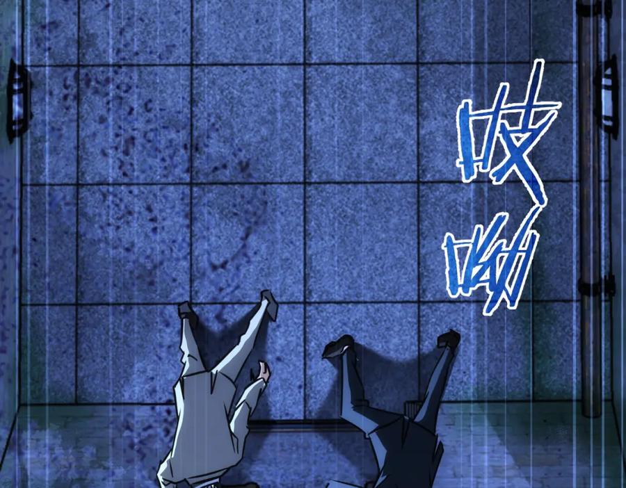 我能看到成功率 第145话 夜探 第76页