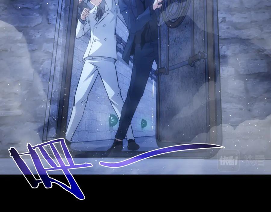 我能看到成功率 第145话 夜探 第80页