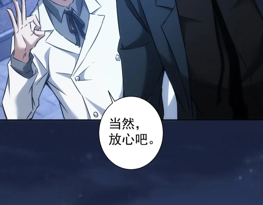 我能看到成功率 第145话 夜探 第36页