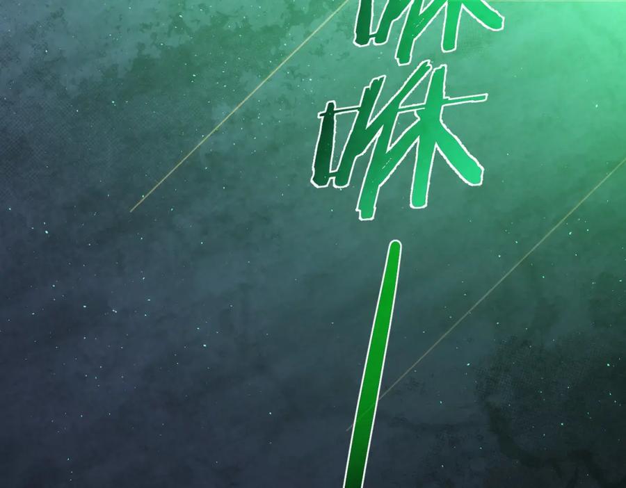 我能看到成功率 第145话 夜探 第92页