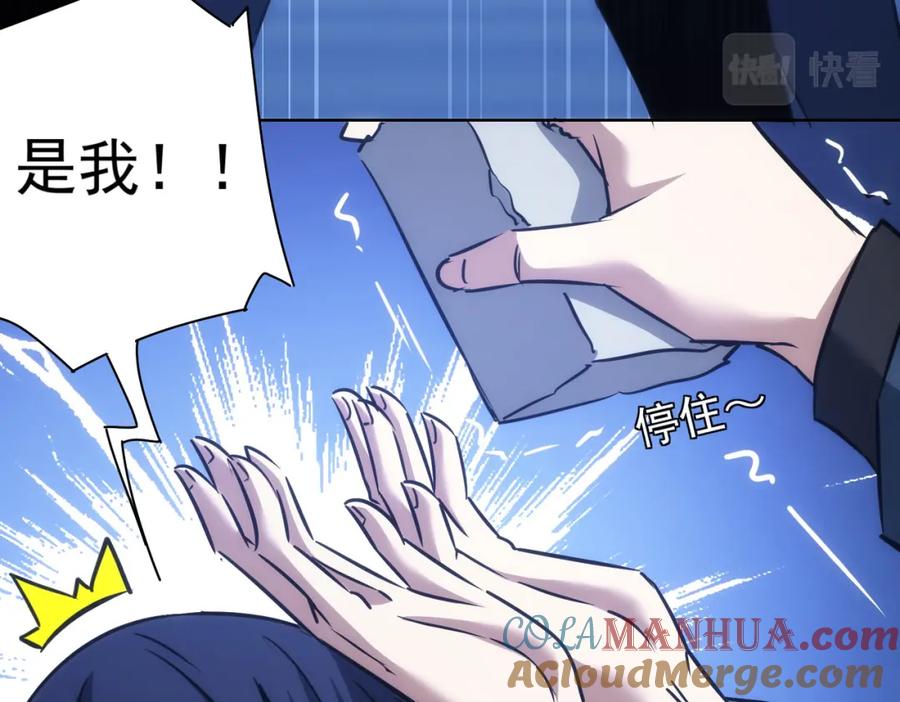 我能看到成功率 第145话 夜探 第29页