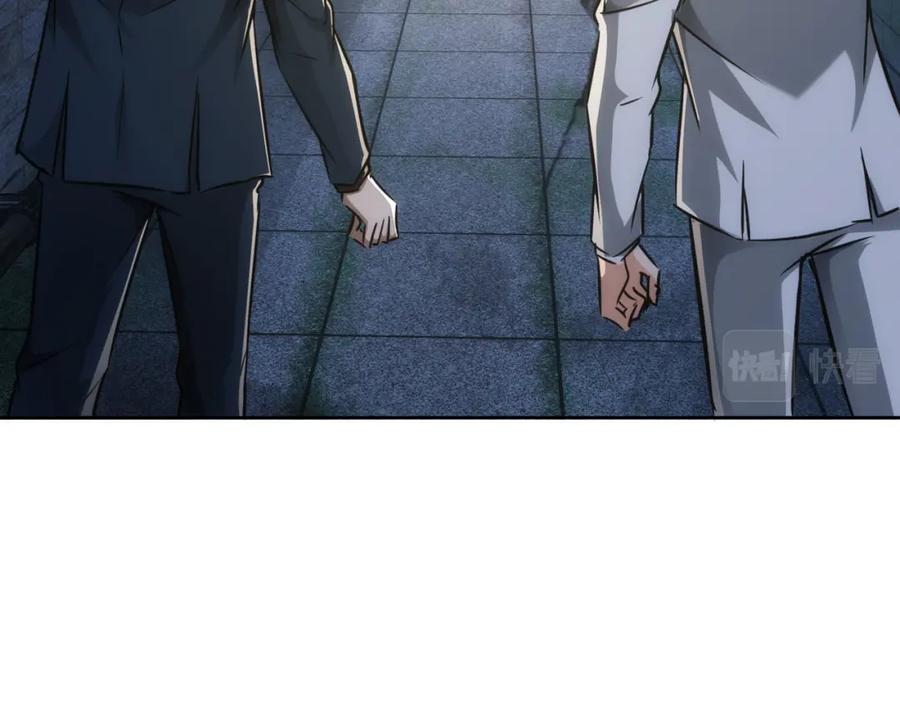 我能看到成功率 第145话 夜探 第67页