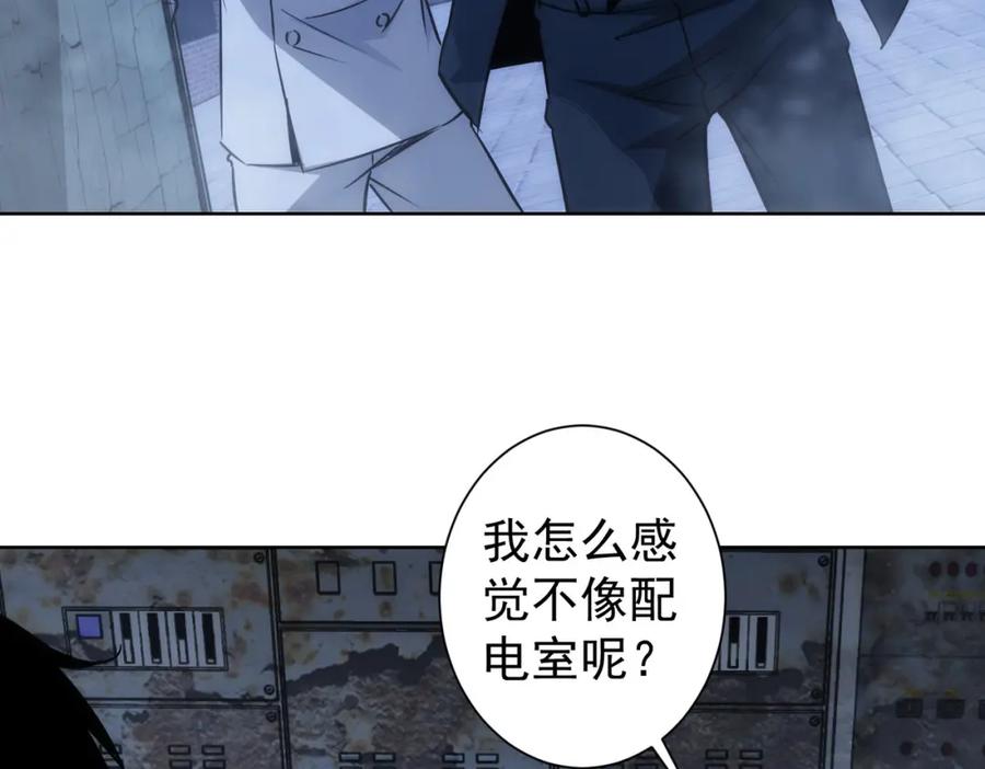 我能看到成功率 第145话 夜探 第46页