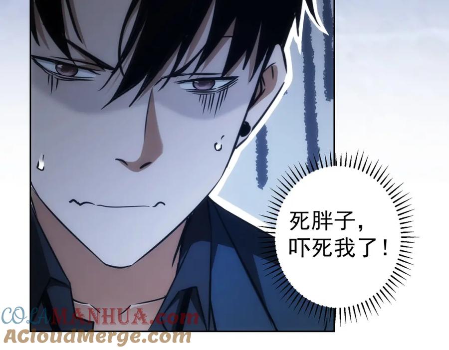 我能看到成功率 第145话 夜探 第17页