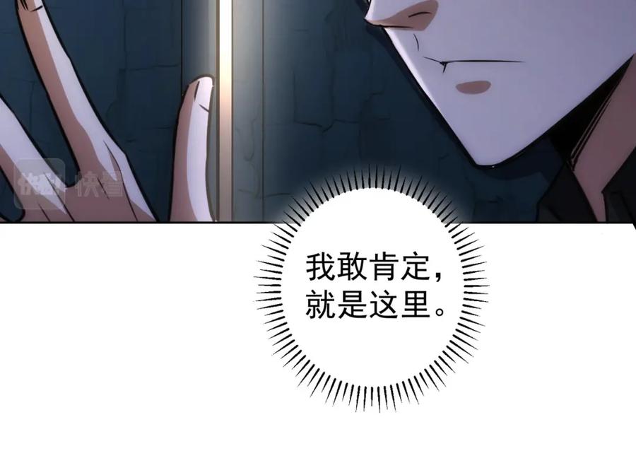 我能看到成功率 第145话 夜探 第58页
