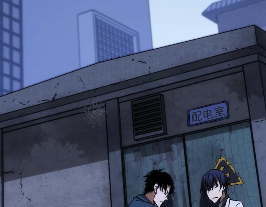 我能看到成功率 第145话 夜探 第39页