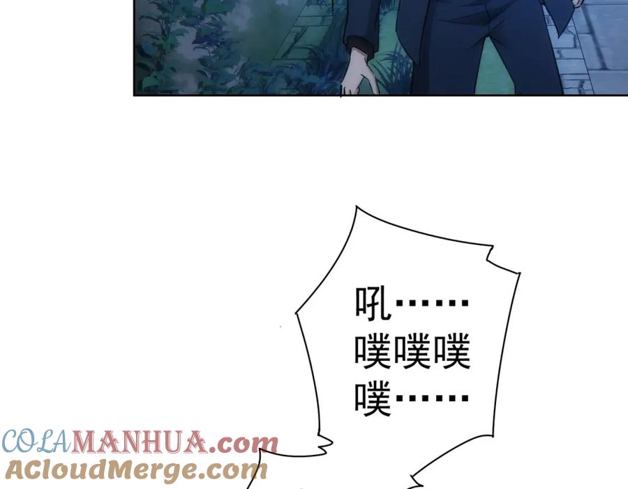 我能看到成功率 第145话 夜探 第9页