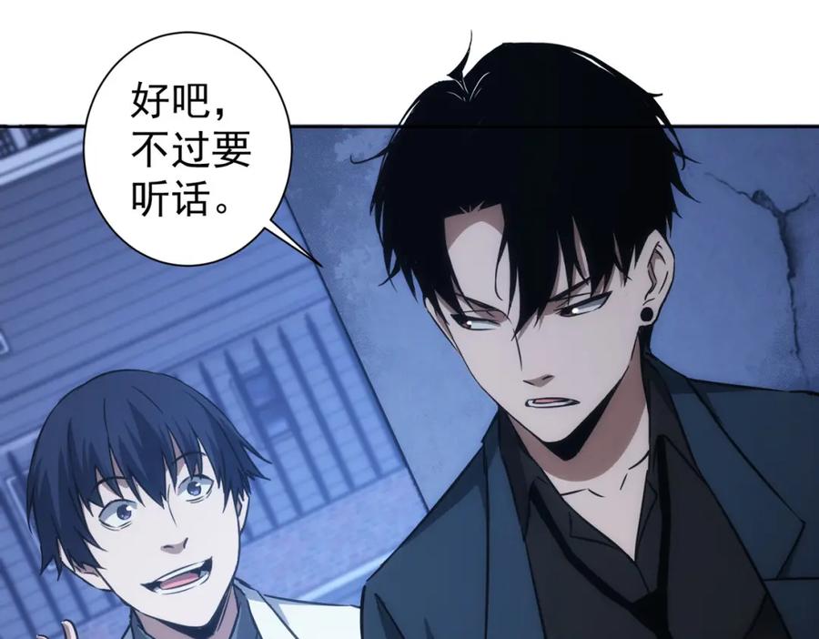 我能看到成功率 第145话 夜探 第35页