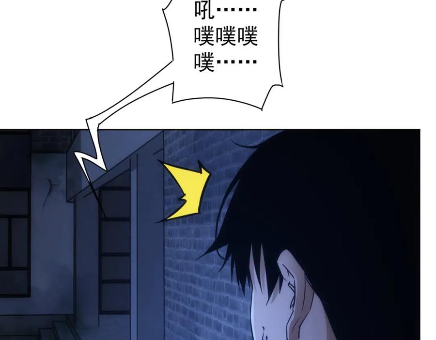 我能看到成功率 第145话 夜探 第10页