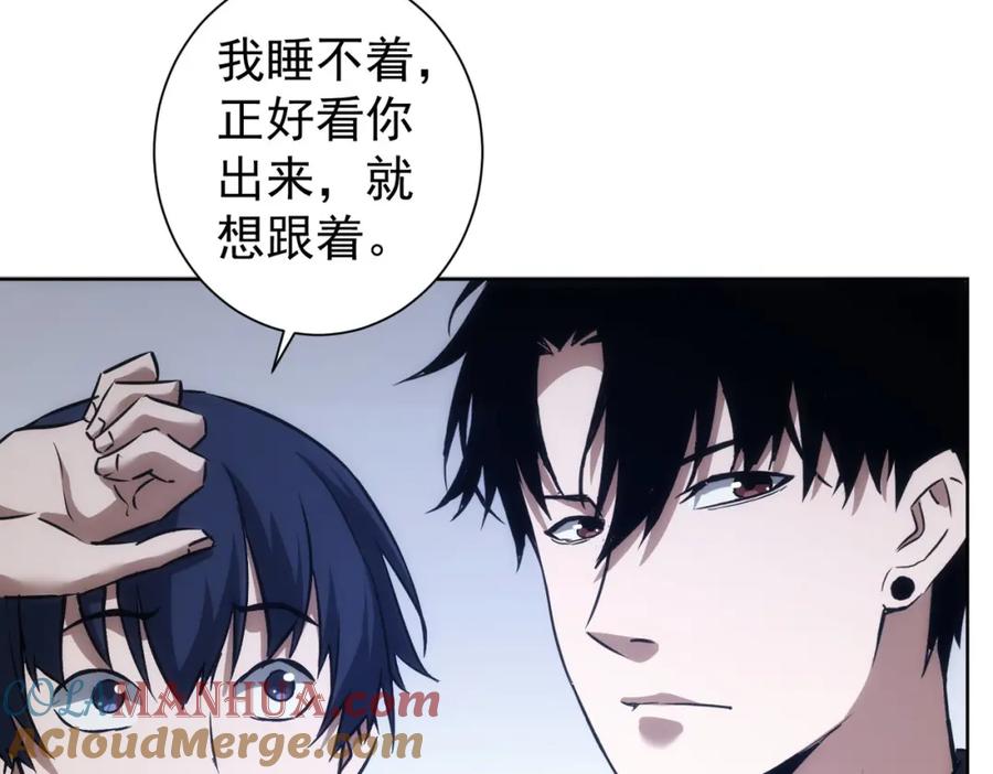 我能看到成功率 第145话 夜探 第33页