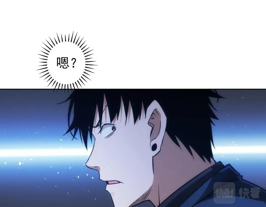 我能看到成功率 第145话 夜探 第18页