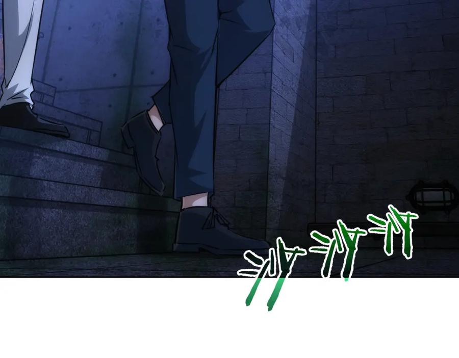 我能看到成功率 第145话 夜探 第63页