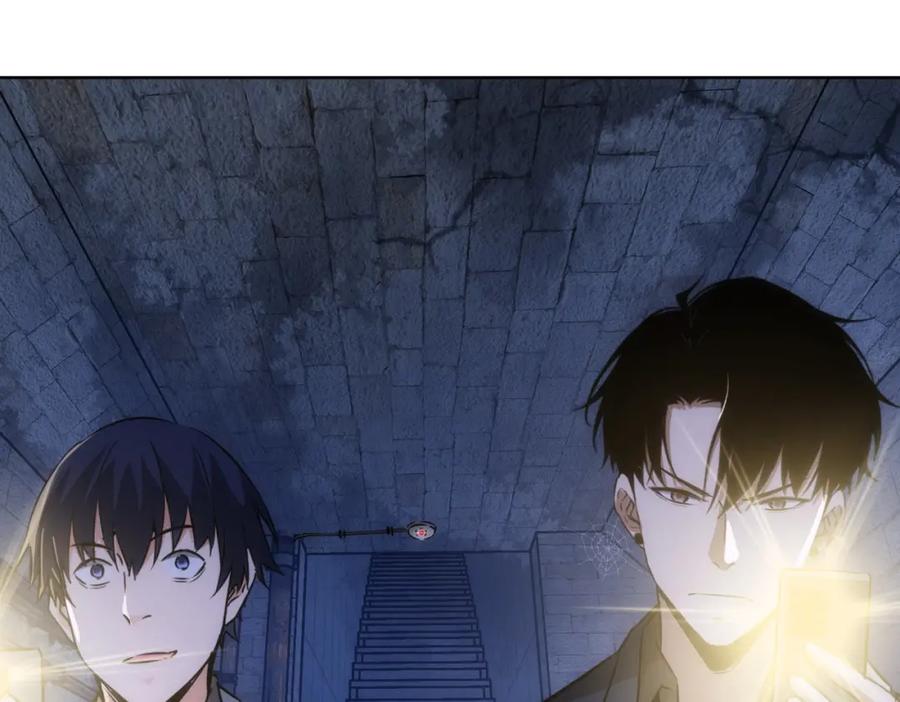 我能看到成功率 第145话 夜探 第68页