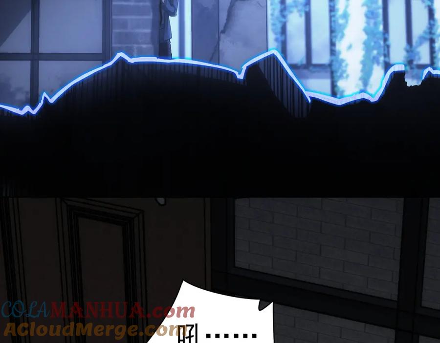 我能看到成功率 第145话 夜探 第13页