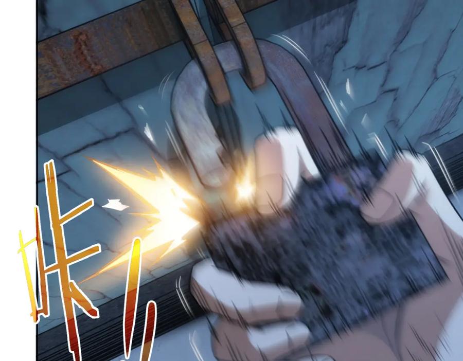 我能看到成功率 第145话 夜探 第43页
