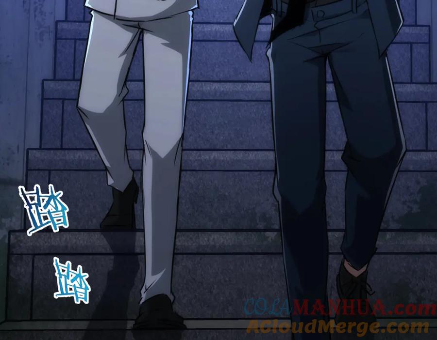 我能看到成功率 第145话 夜探 第61页