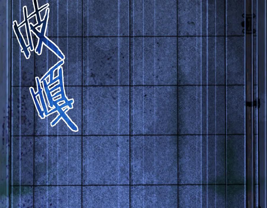 我能看到成功率 第145话 夜探 第75页