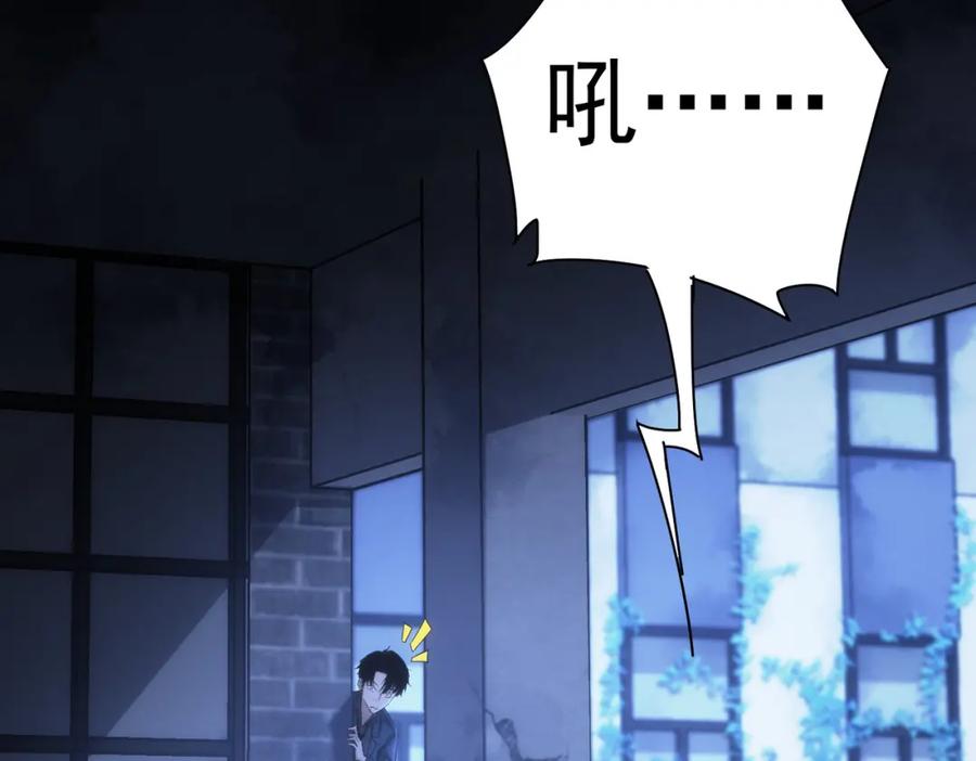我能看到成功率 第145话 夜探 第12页