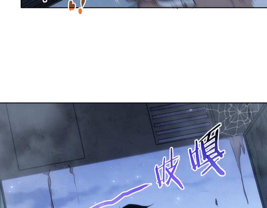 我能看到成功率 第145话 夜探 第44页