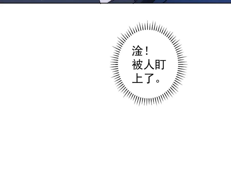 我能看到成功率 第145话 夜探 第19页