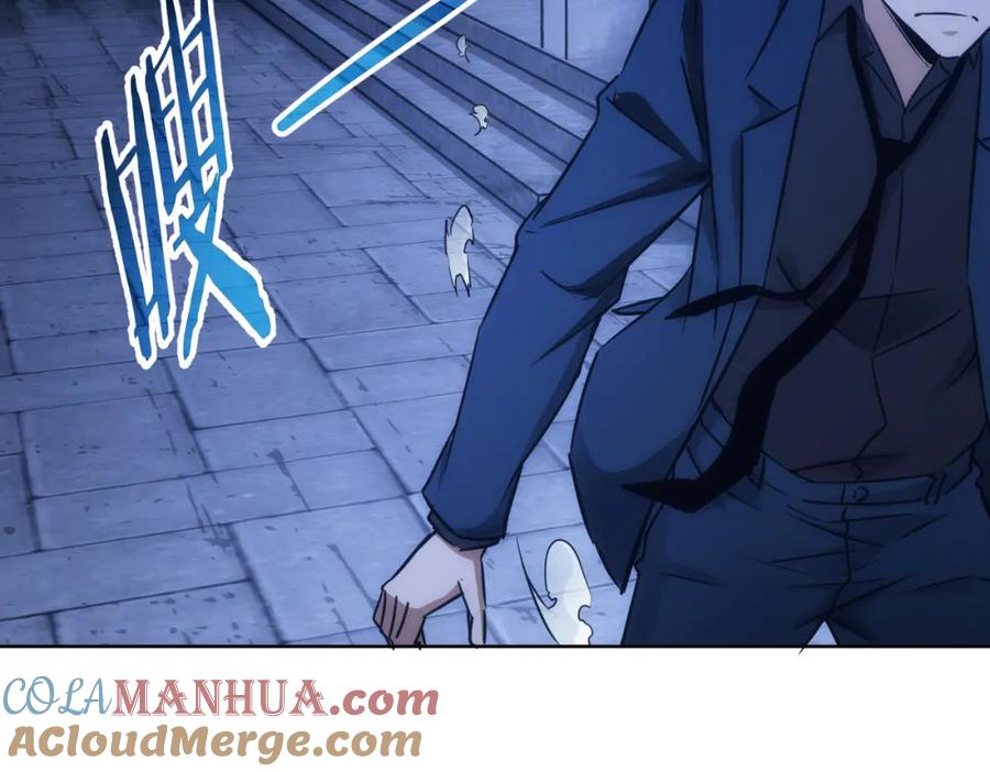 我能看到成功率 第145话 夜探 第21页
