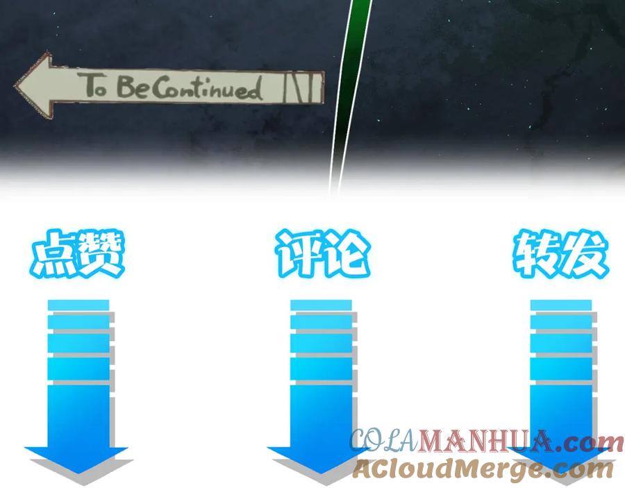 我能看到成功率 第145话 夜探 第101页