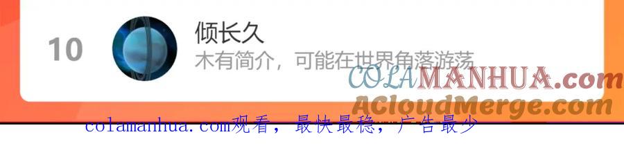 我能看到成功率 第145话 夜探 第105页