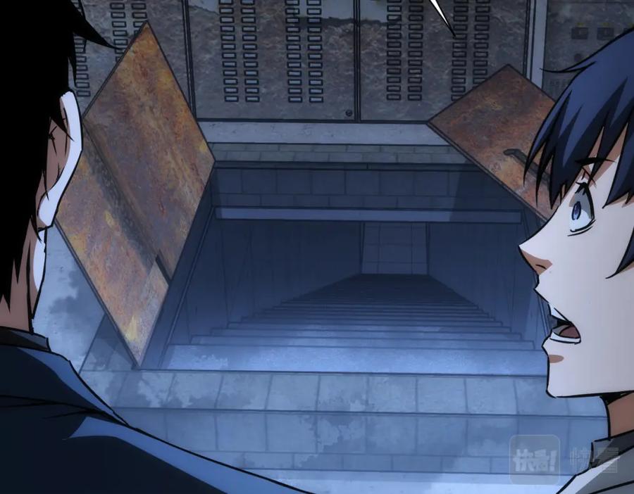 我能看到成功率 第145话 夜探 第47页
