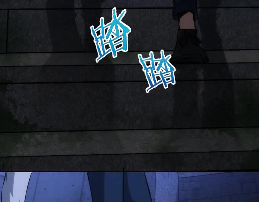 我能看到成功率 第145话 夜探 第62页