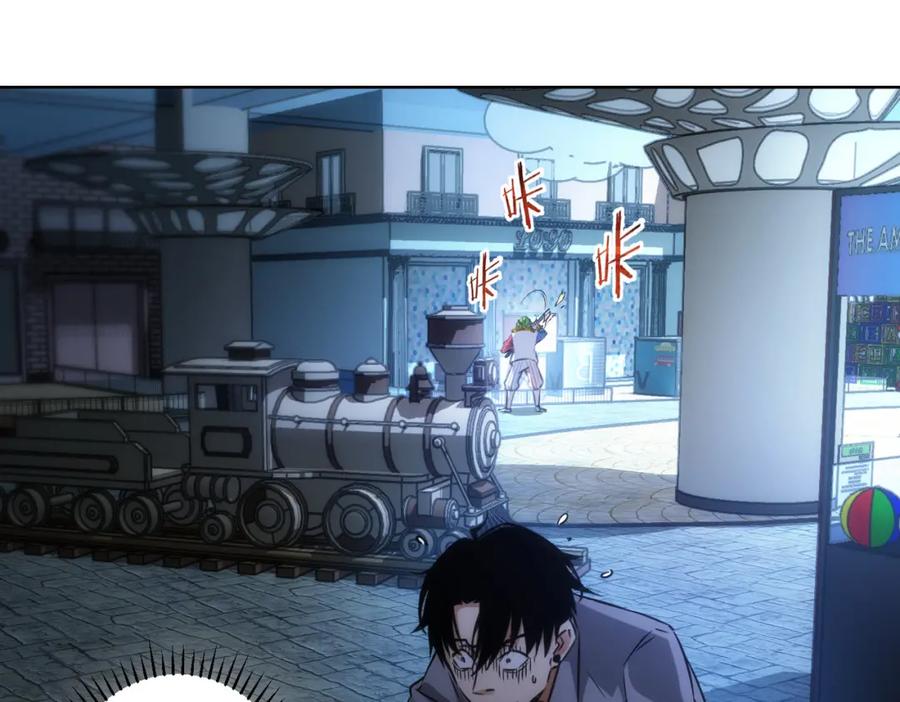 我能看到成功率 第146话 游乐园 第79页