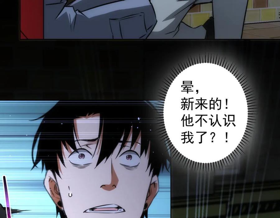 我能看到成功率 第146话 游乐园 第90页