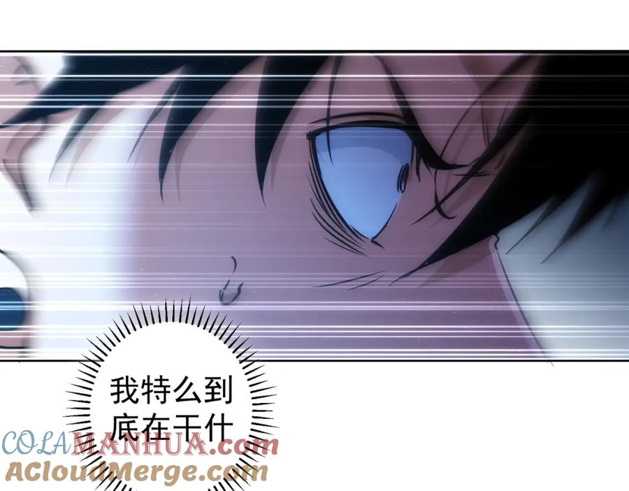 我能看到成功率 第146话 游乐园 第21页