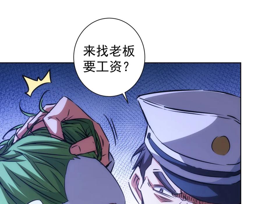 我能看到成功率 第146话 游乐园 第36页