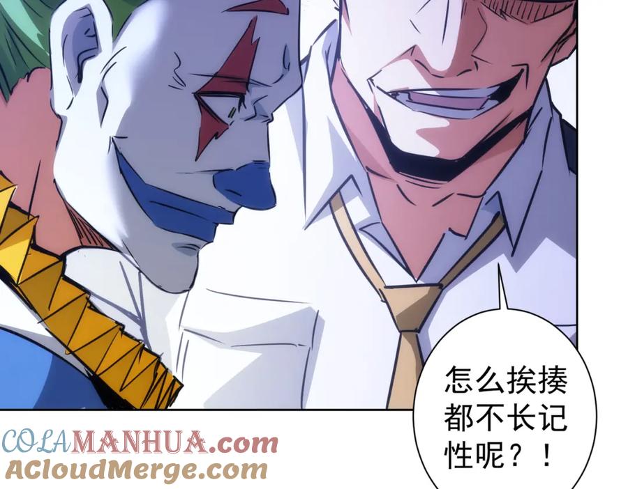我能看到成功率 第146话 游乐园 第37页
