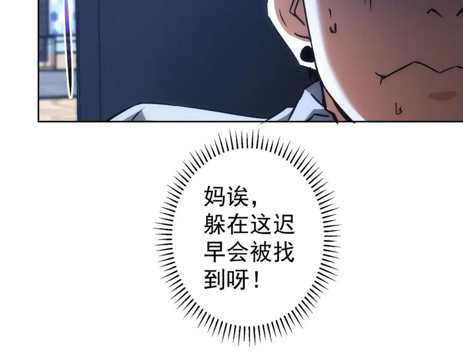 我能看到成功率 第146话 游乐园 第75页