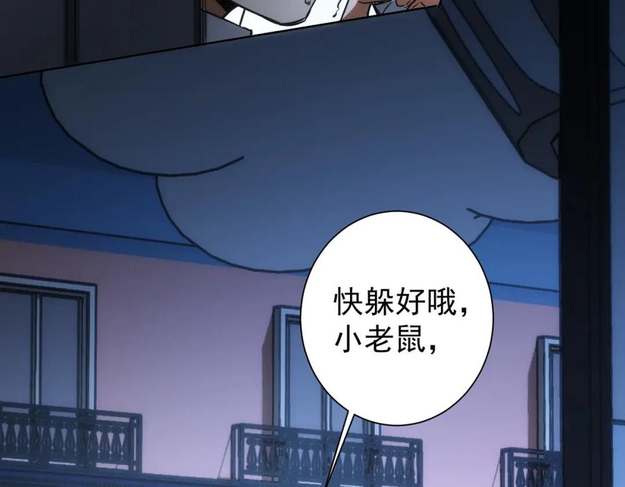 我能看到成功率 第146话 游乐园 第71页