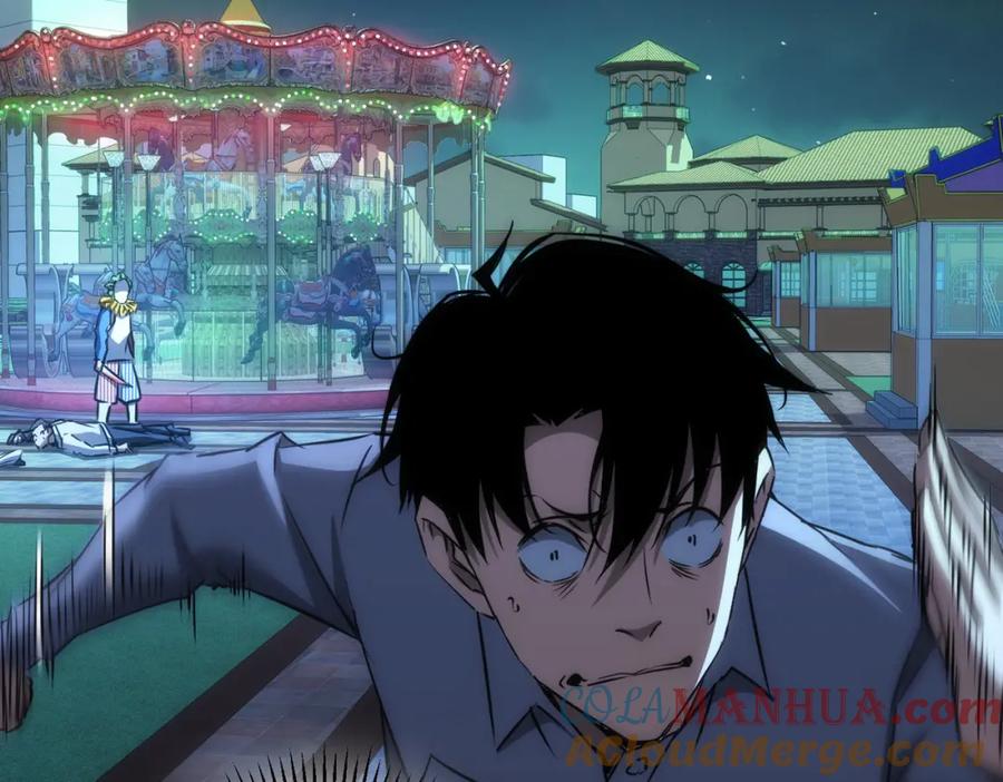 我能看到成功率 第146话 游乐园 第45页