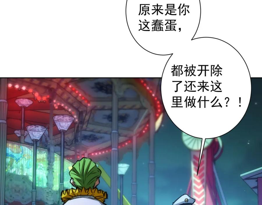 我能看到成功率 第146话 游乐园 第34页
