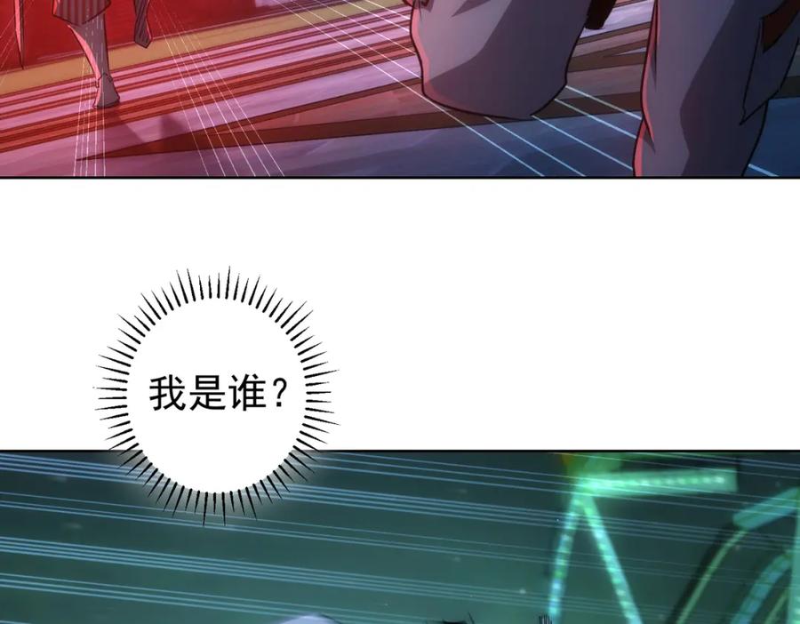 我能看到成功率 第146话 游乐园 第19页