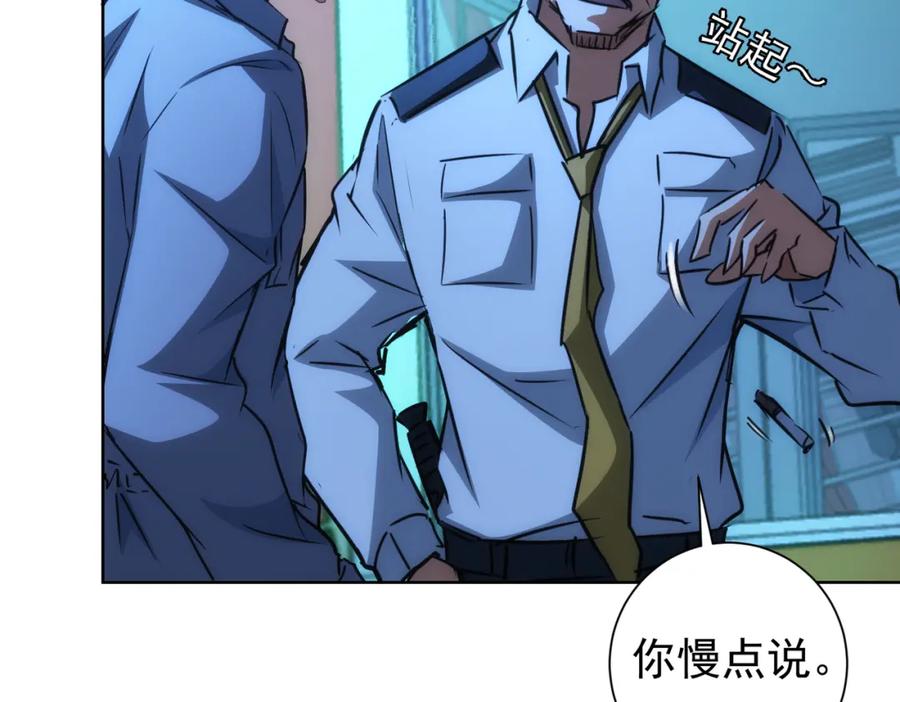 我能看到成功率 第146话 游乐园 第28页