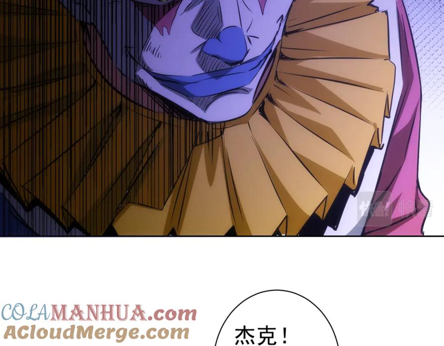 我能看到成功率 第146话 游乐园 第33页