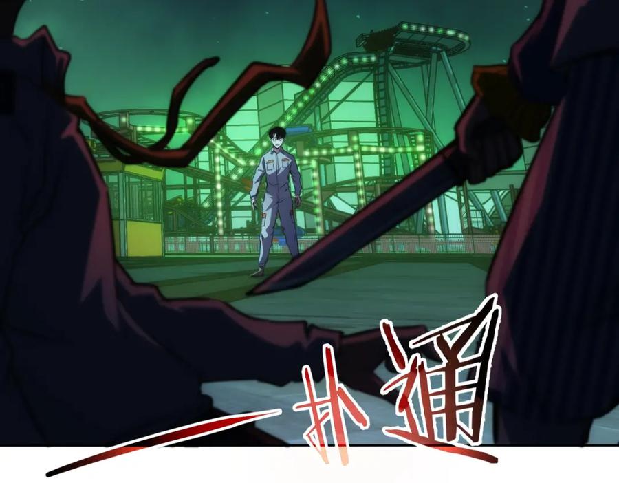 我能看到成功率 第146话 游乐园 第12页