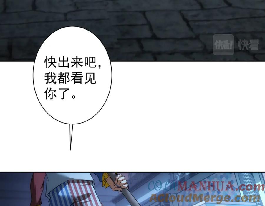 我能看到成功率 第146话 游乐园 第65页