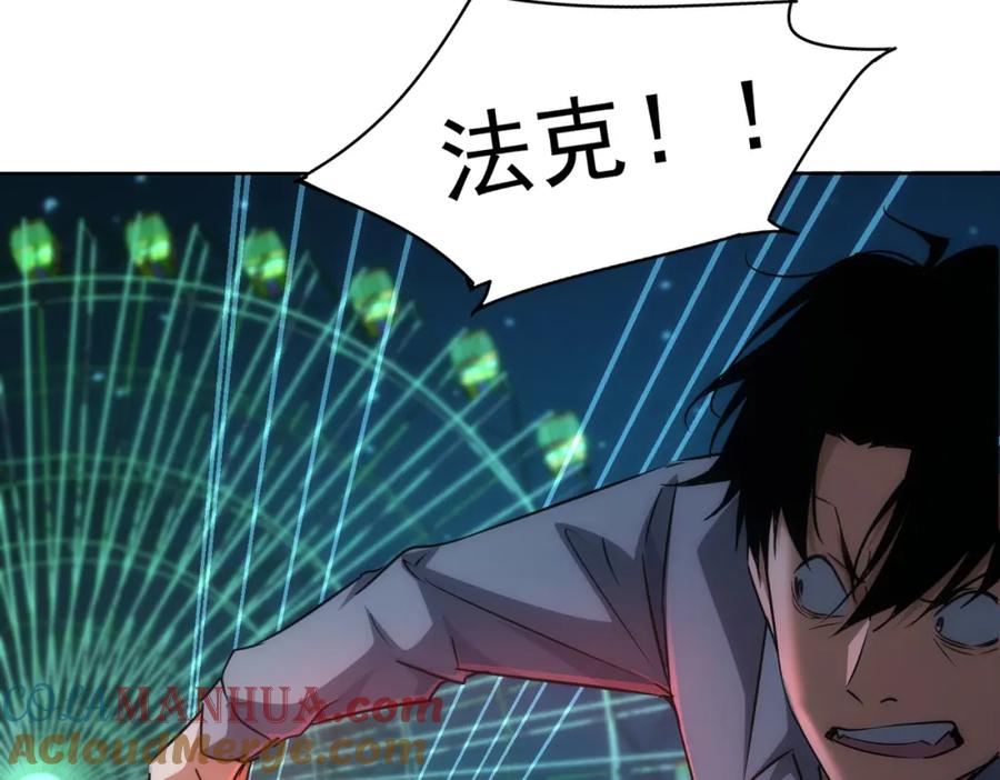 我能看到成功率 第146话 游乐园 第17页